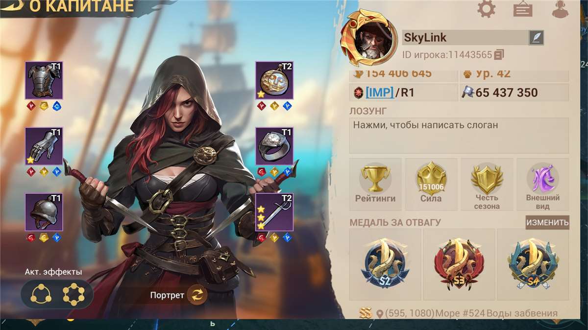 продажа аккаунта к игре Sea of Conquest